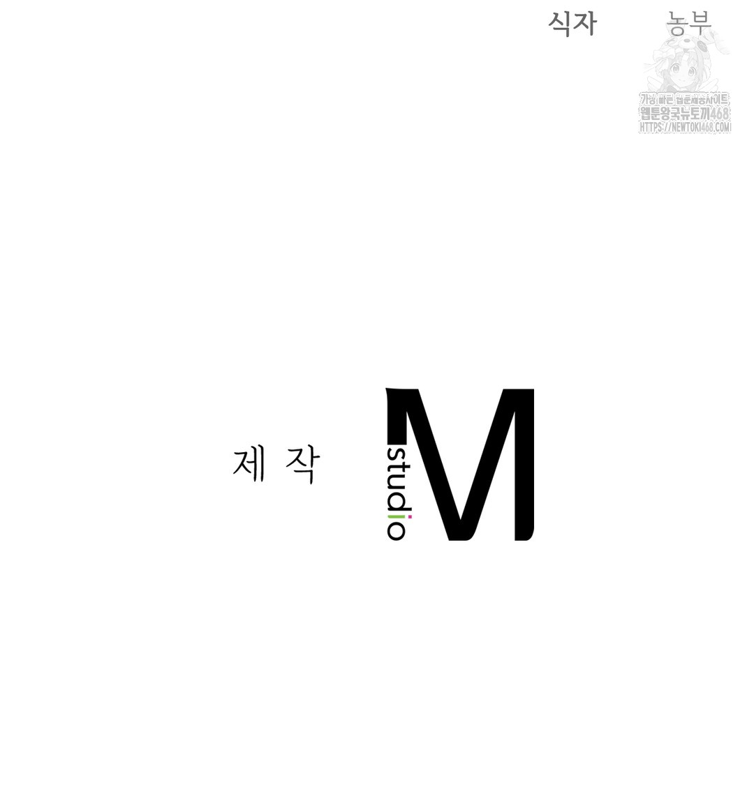 slave-diary-raw-chap-9-48
