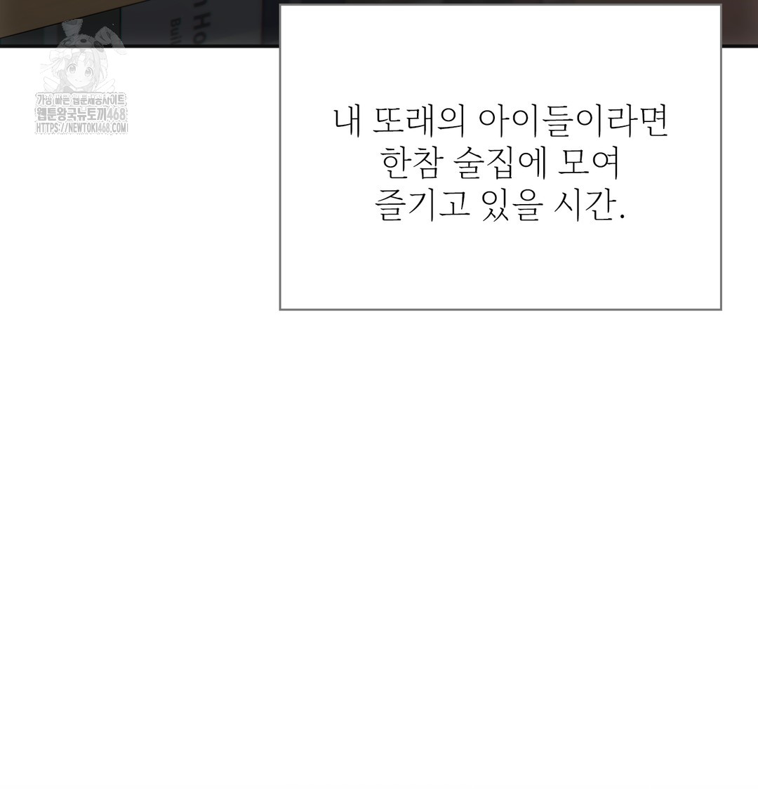 slave-diary-raw-chap-9-4