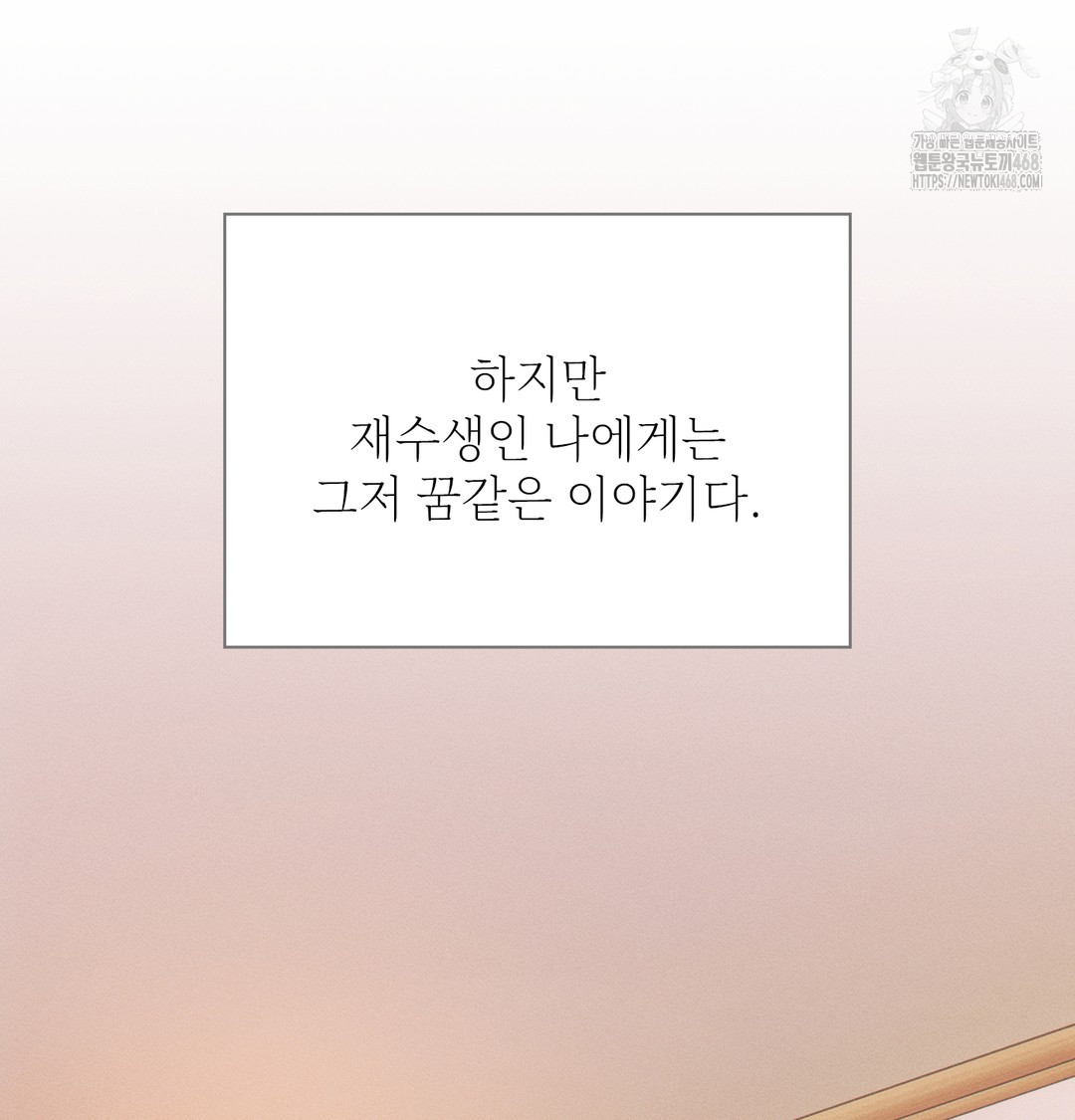 slave-diary-raw-chap-9-5