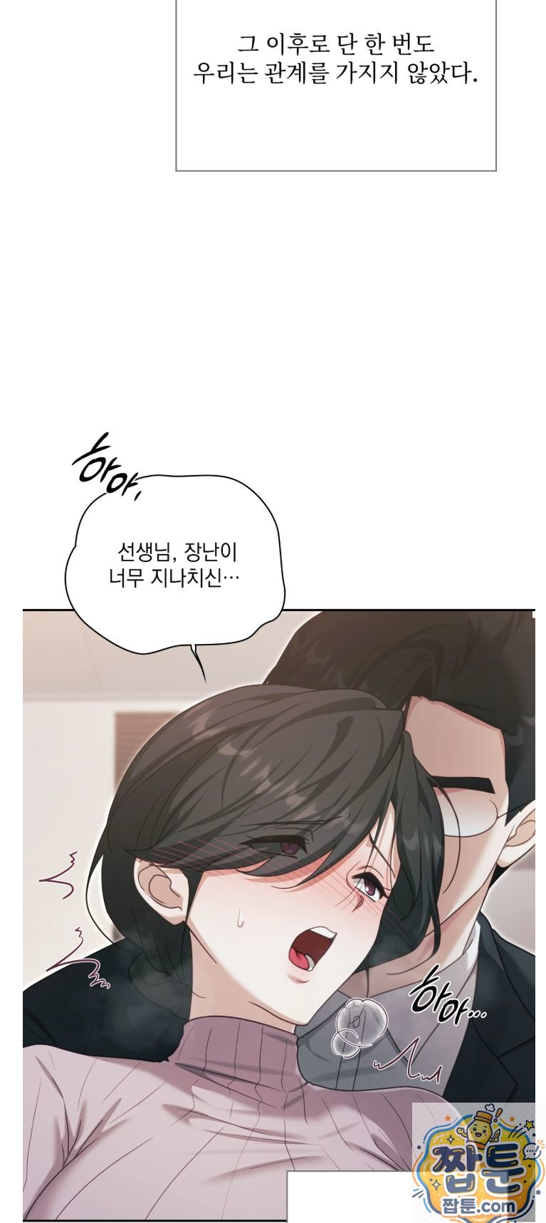 slave-diary-raw-chap-92-9