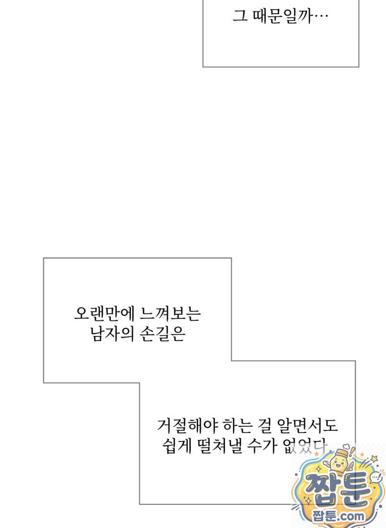slave-diary-raw-chap-92-10