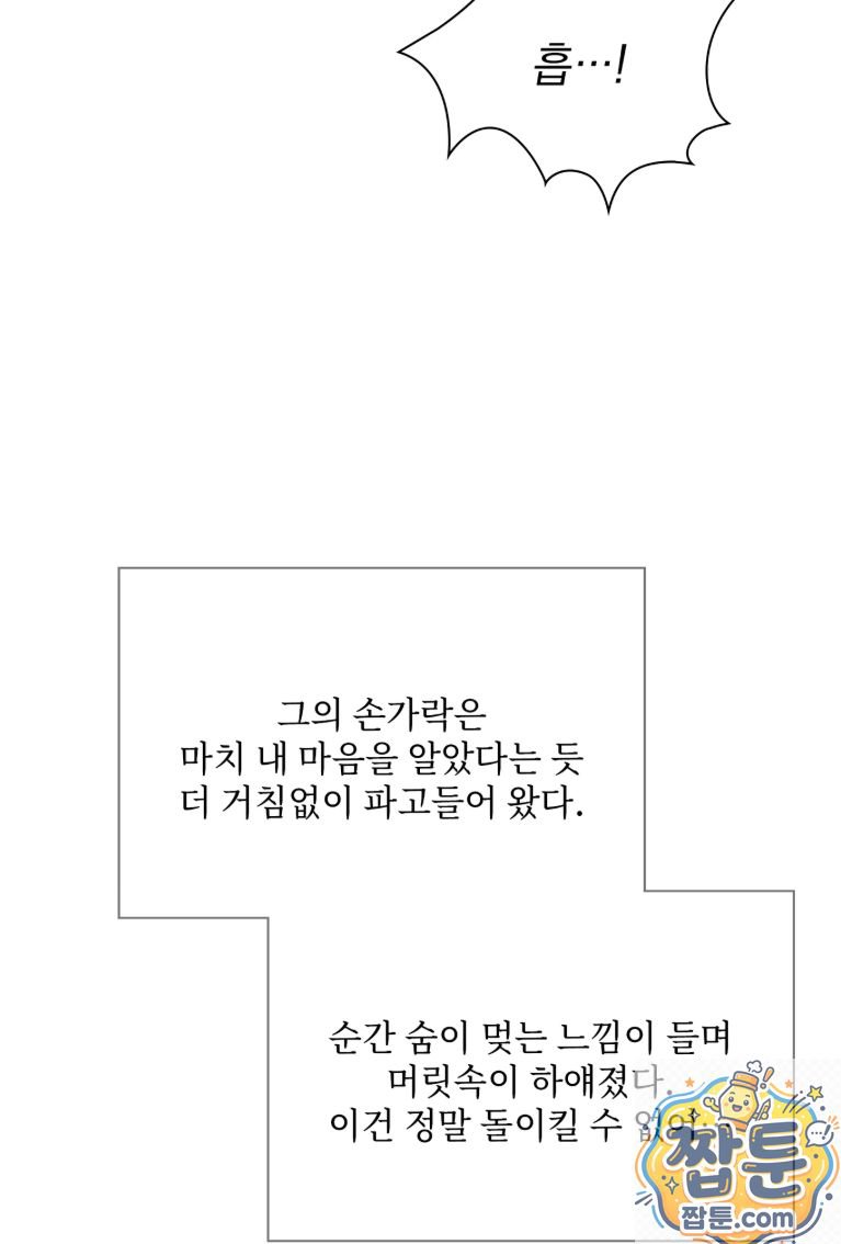 slave-diary-raw-chap-92-12