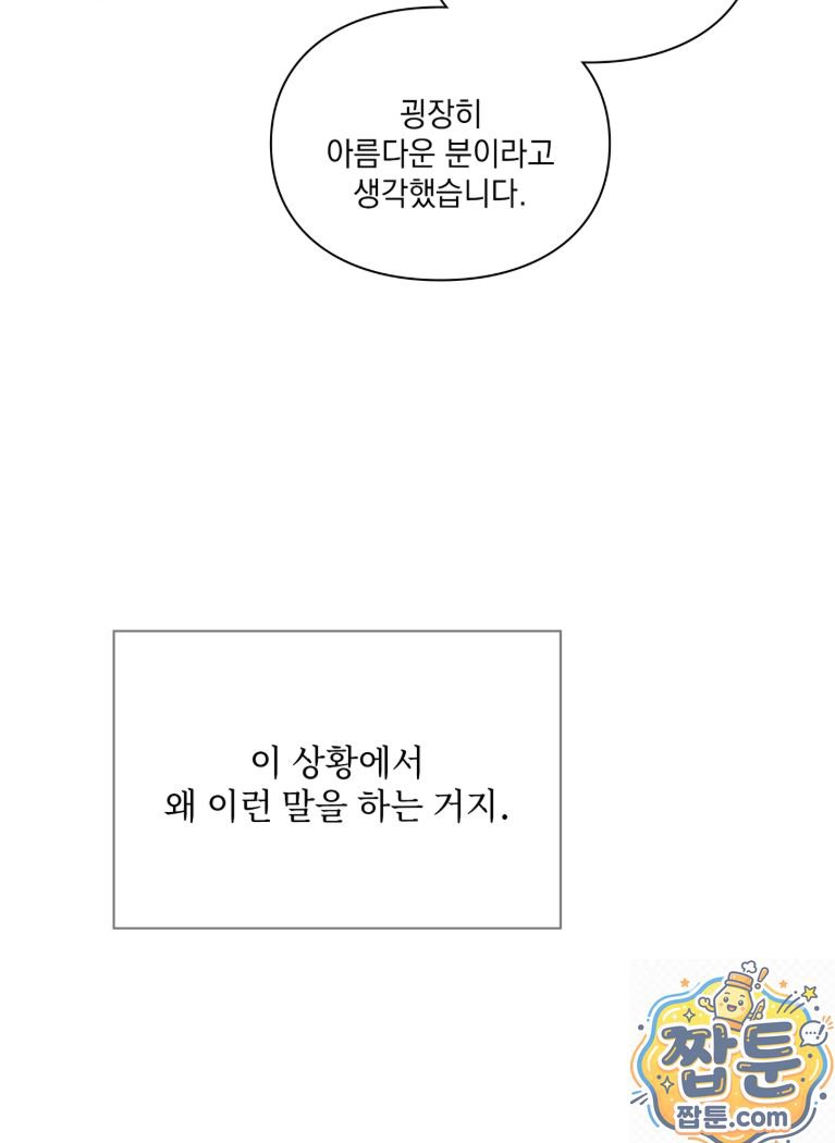 slave-diary-raw-chap-92-14