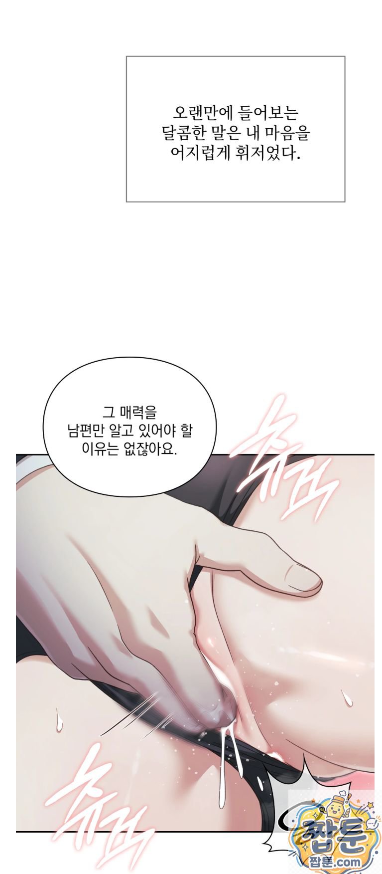 slave-diary-raw-chap-92-15