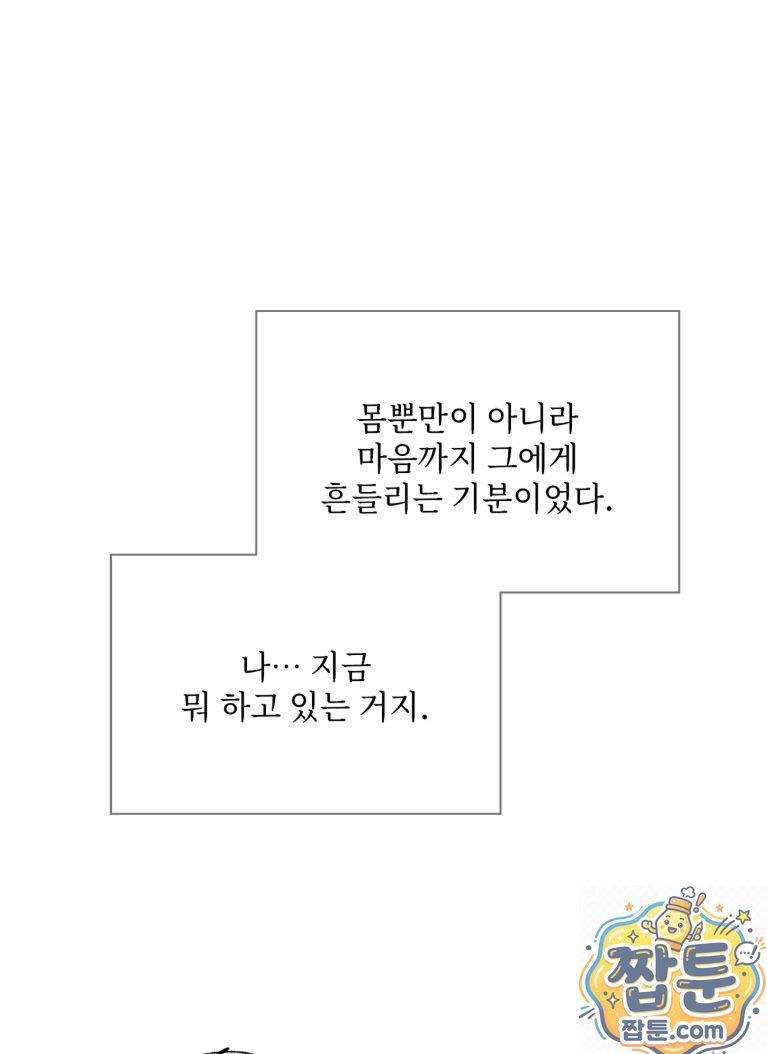 slave-diary-raw-chap-92-16