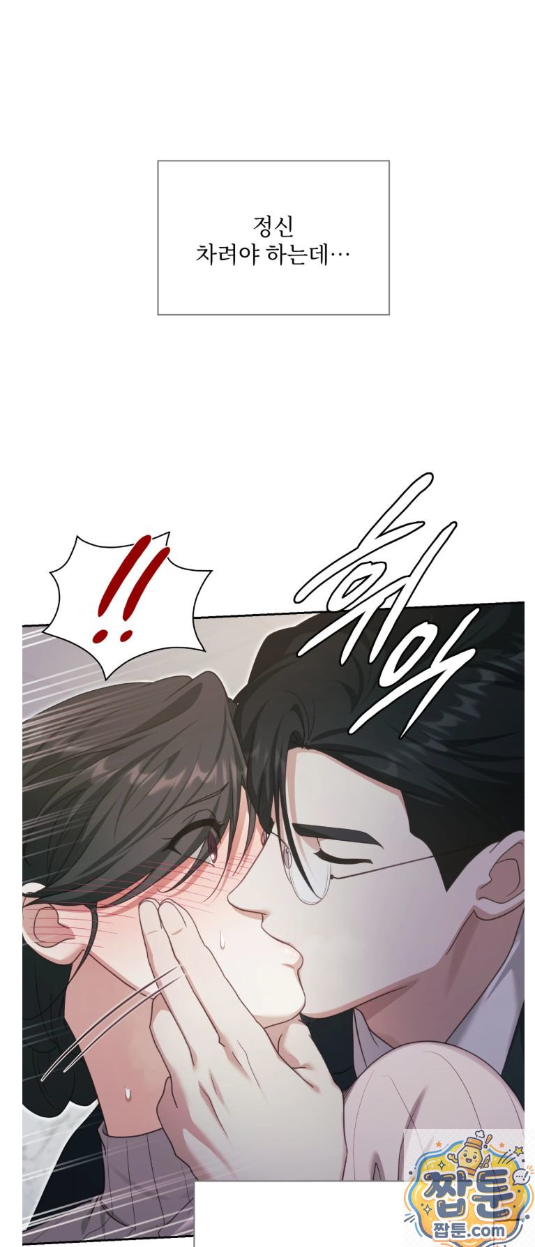 slave-diary-raw-chap-92-18