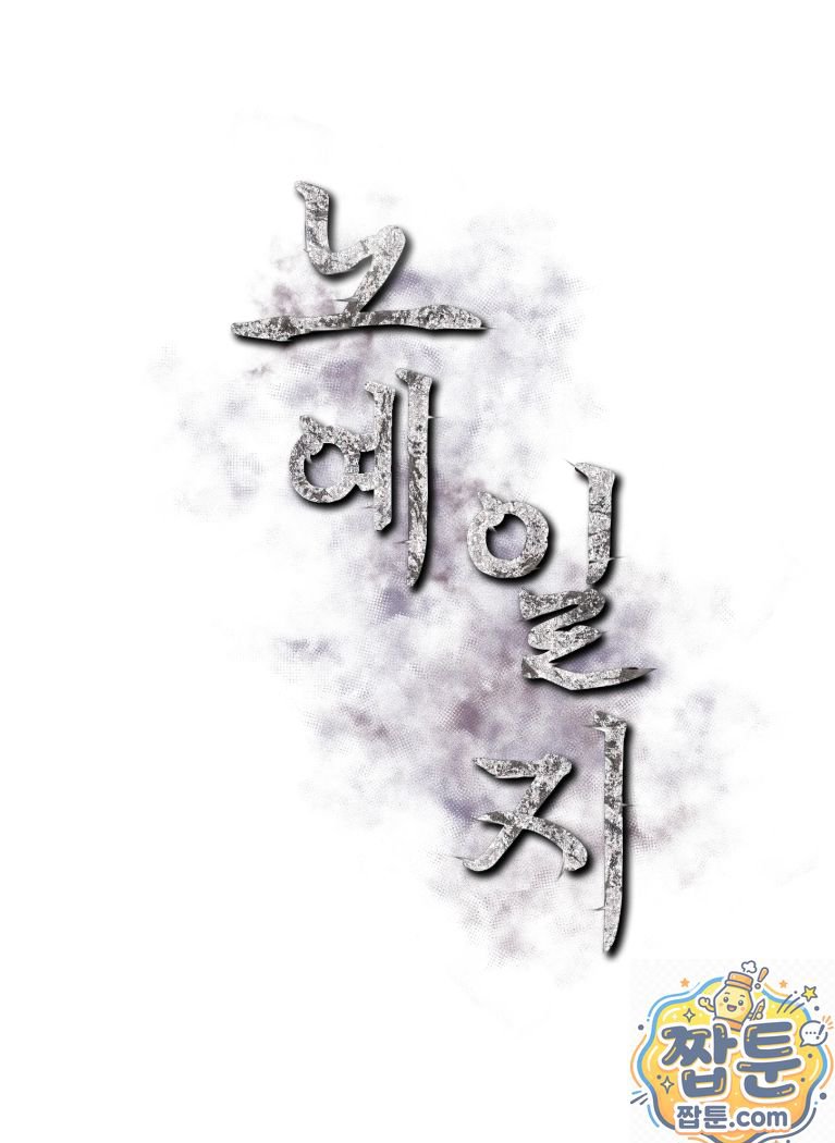 slave-diary-raw-chap-92-1