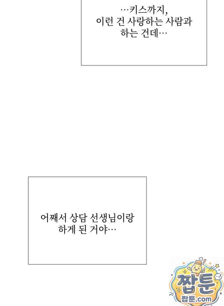 slave-diary-raw-chap-92-19