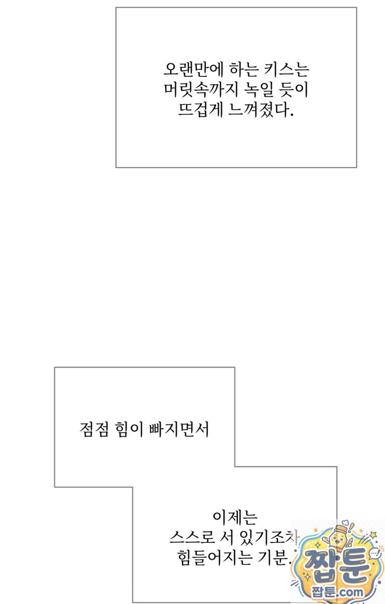 slave-diary-raw-chap-92-22