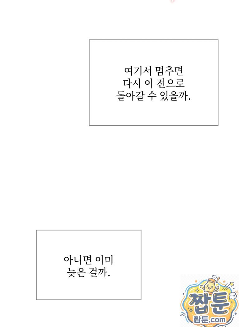 slave-diary-raw-chap-92-26