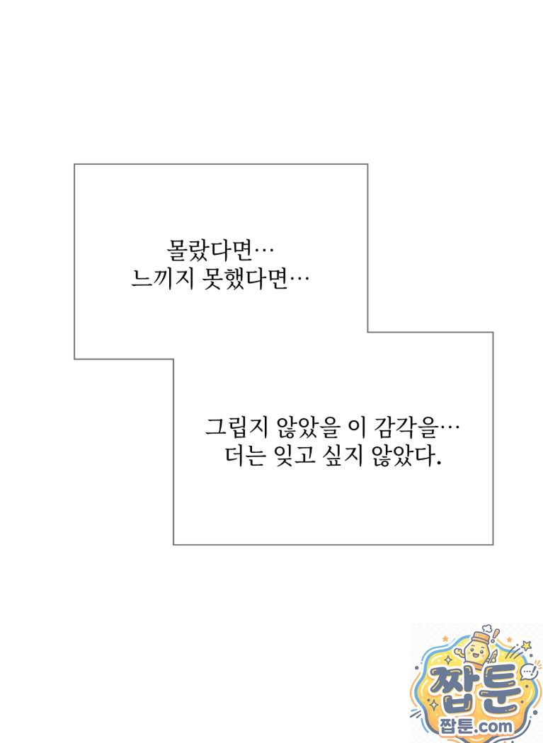 slave-diary-raw-chap-92-28