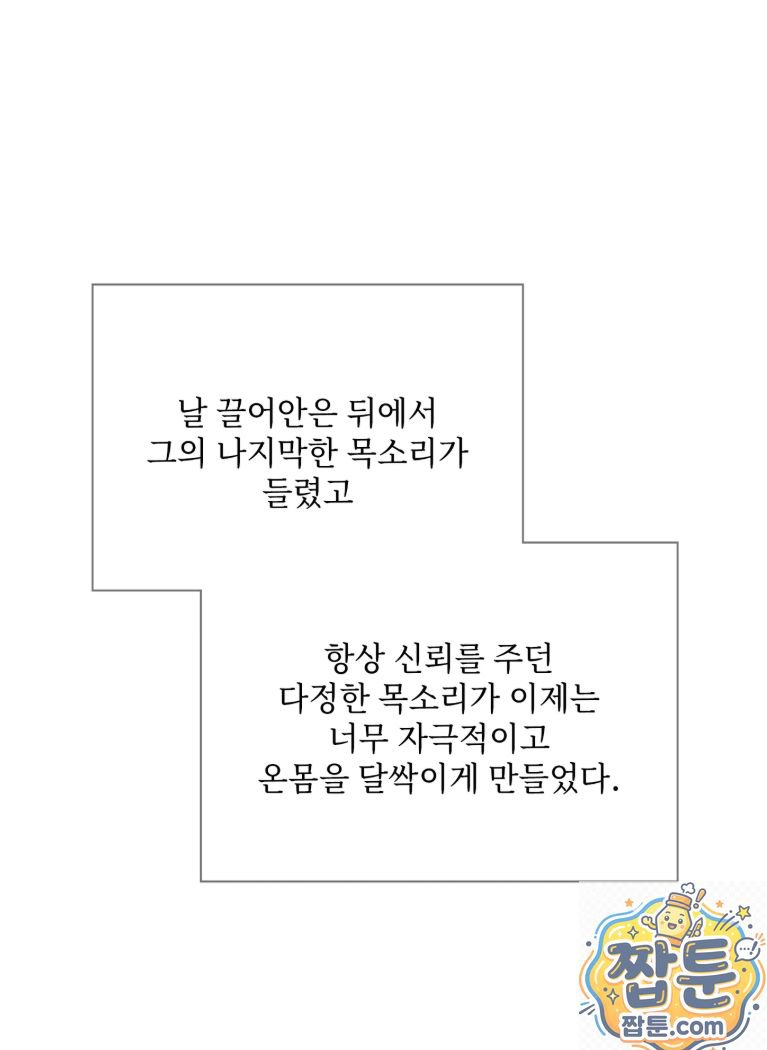 slave-diary-raw-chap-92-3