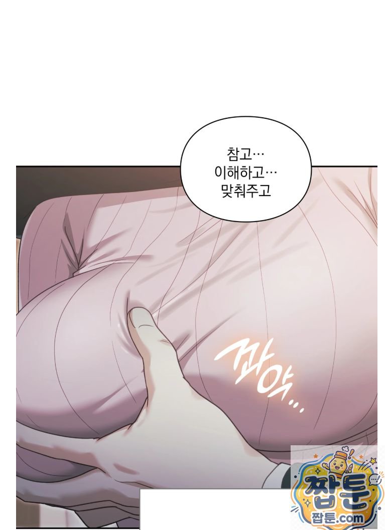 slave-diary-raw-chap-92-4