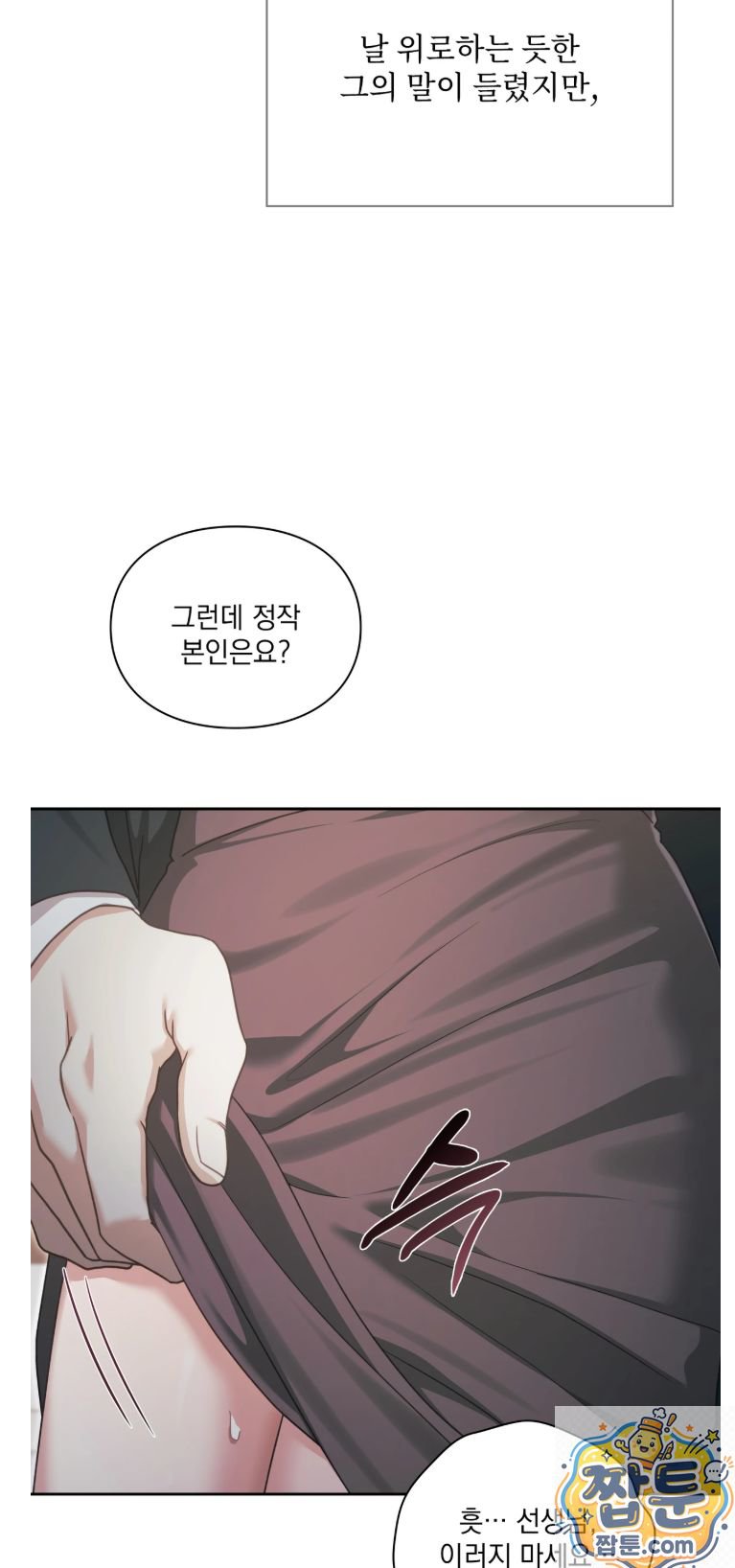 slave-diary-raw-chap-92-5
