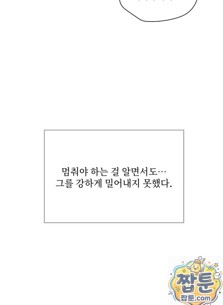 slave-diary-raw-chap-92-6
