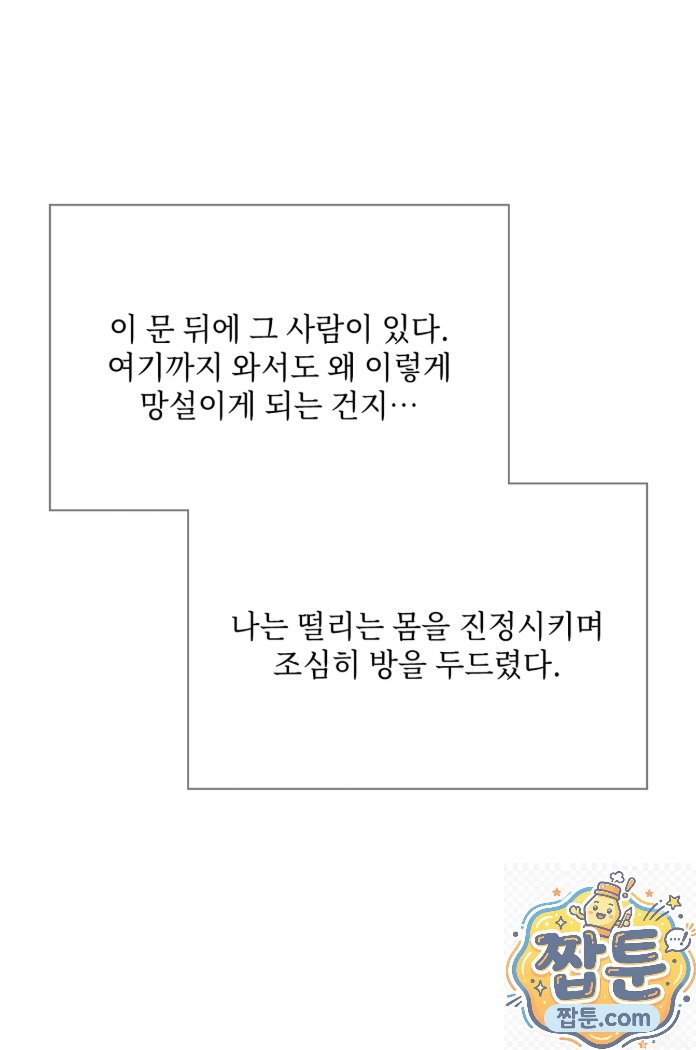 slave-diary-raw-chap-93-11