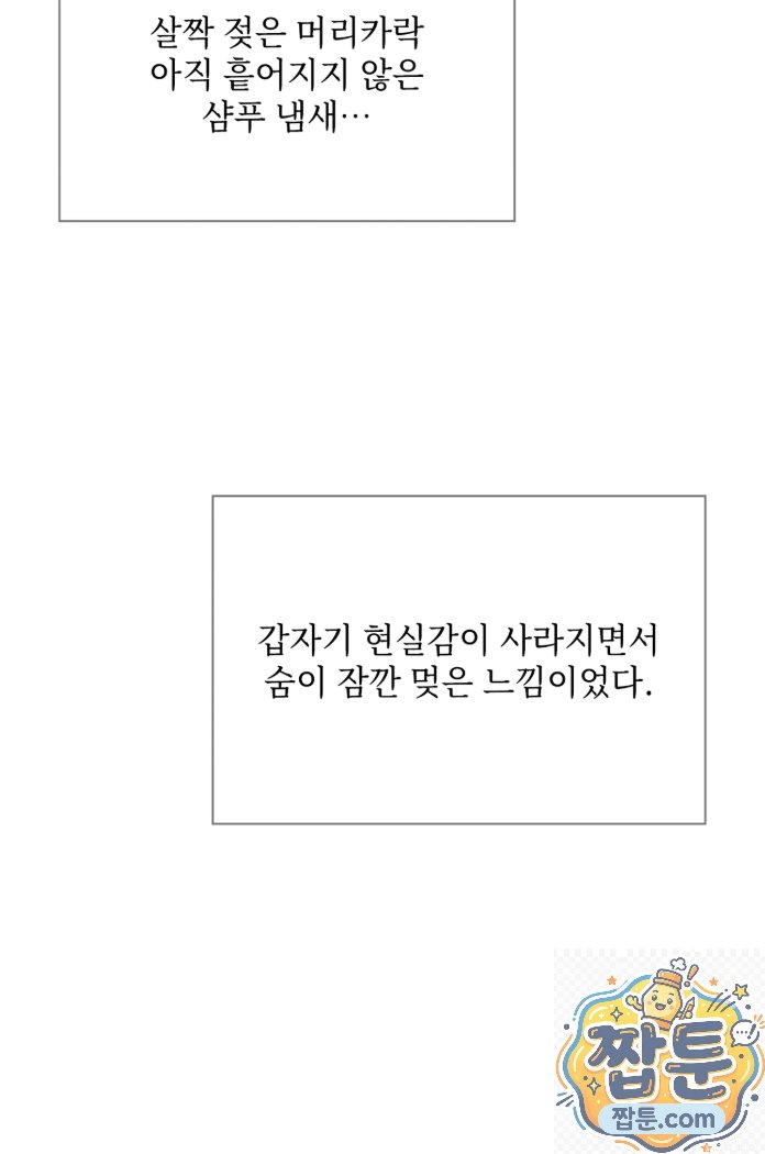 slave-diary-raw-chap-93-14