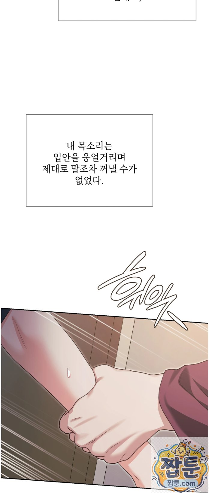 slave-diary-raw-chap-93-16