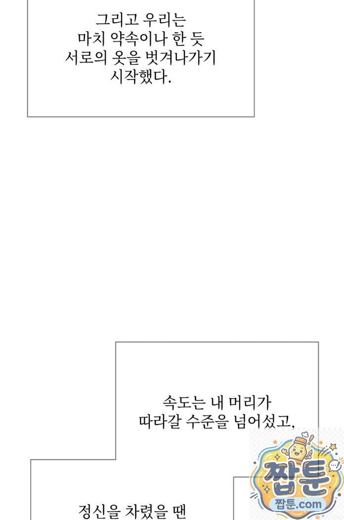 slave-diary-raw-chap-93-19