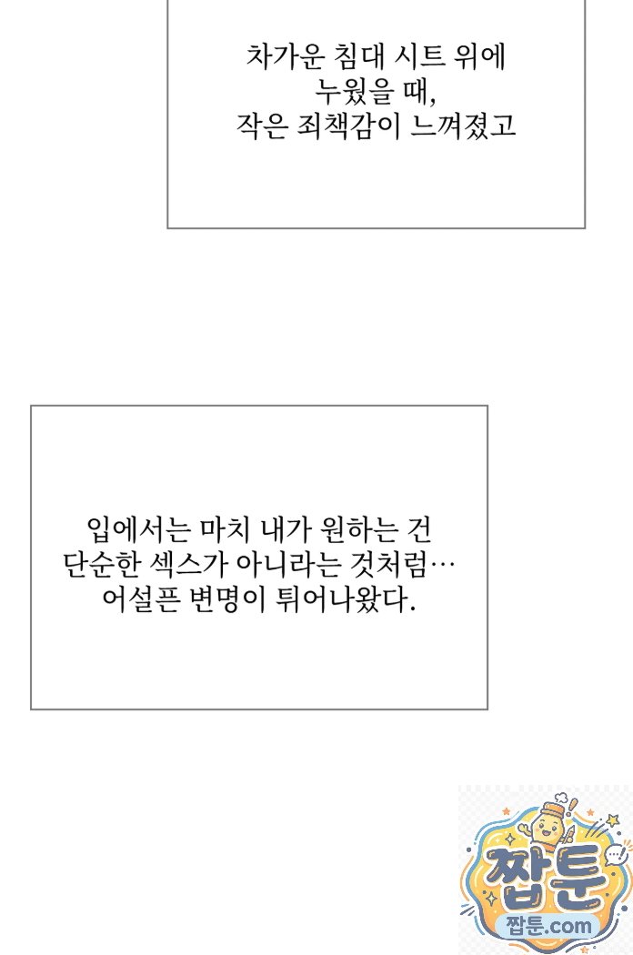 slave-diary-raw-chap-93-21