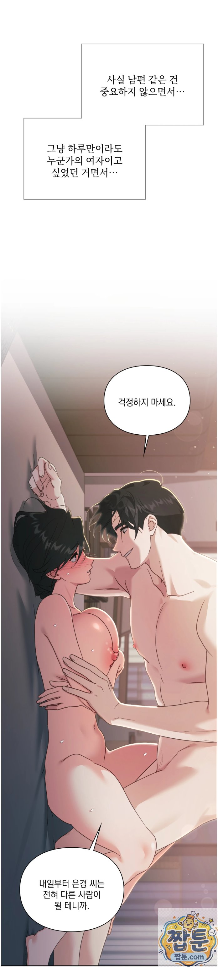 slave-diary-raw-chap-93-22