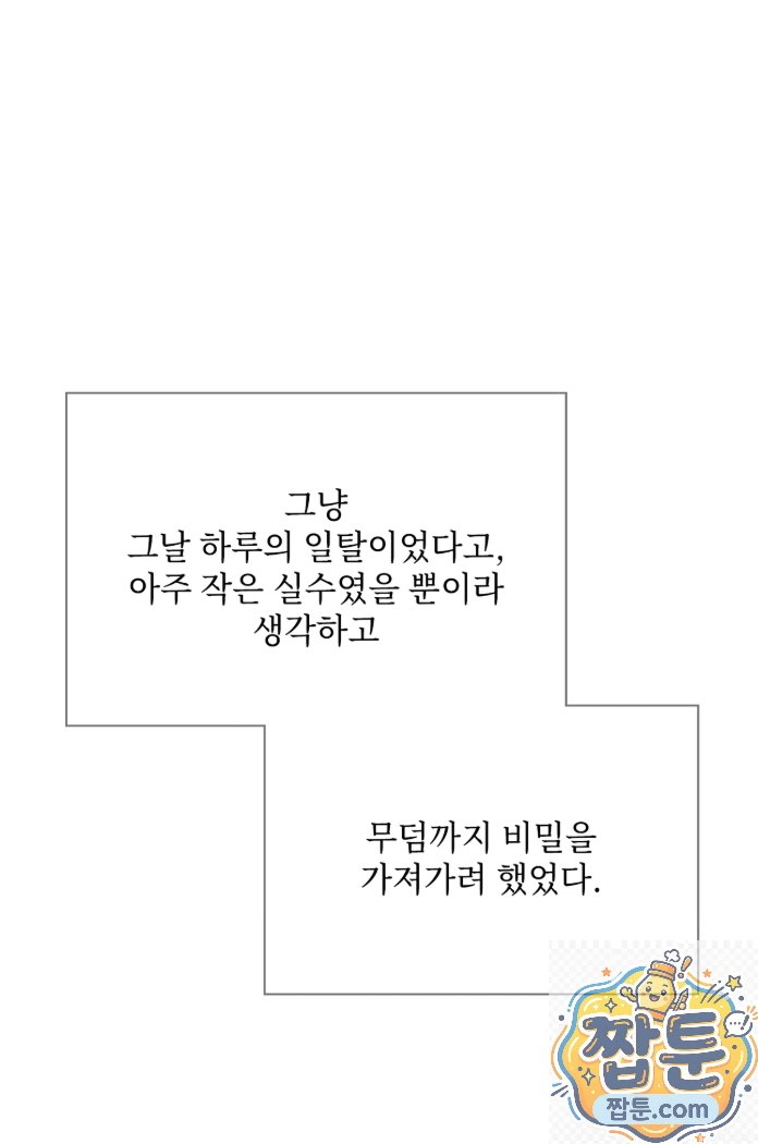 slave-diary-raw-chap-93-3