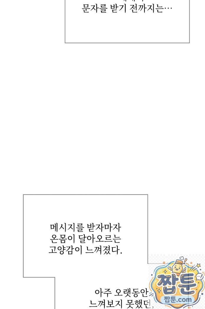 slave-diary-raw-chap-93-5