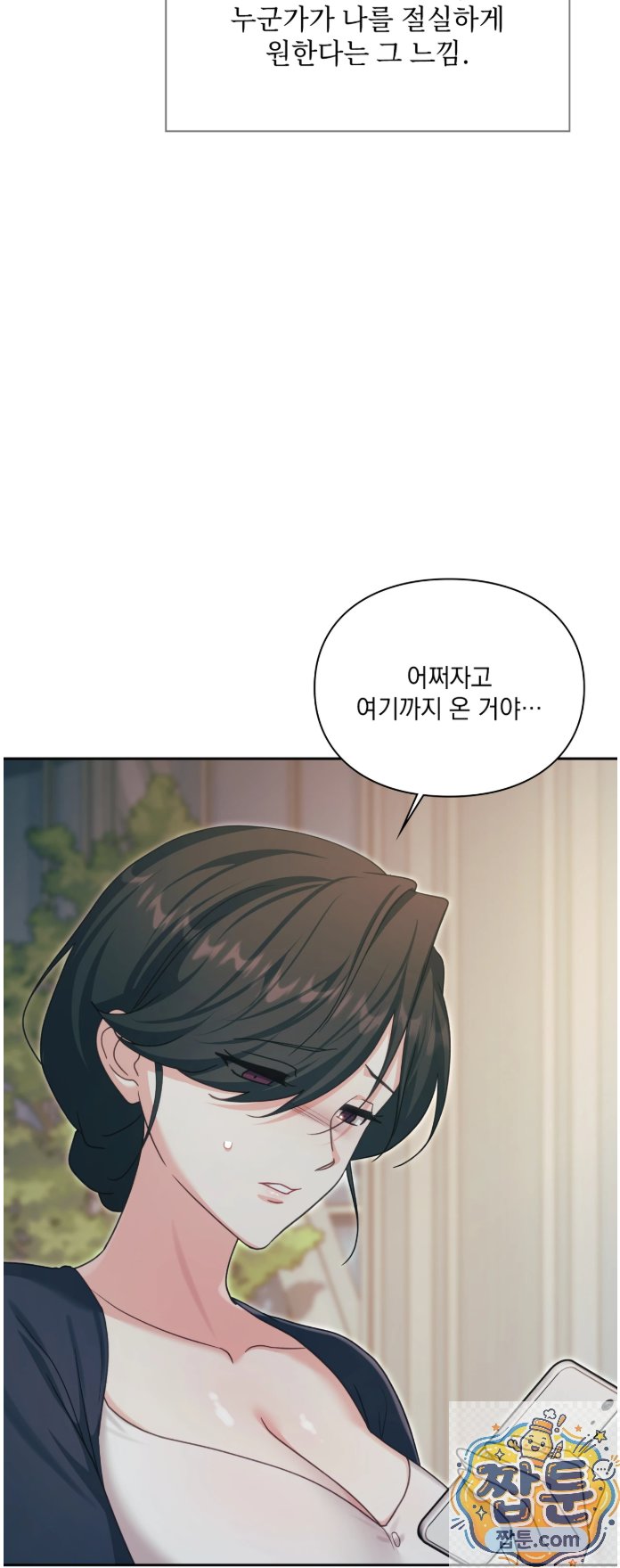 slave-diary-raw-chap-93-6