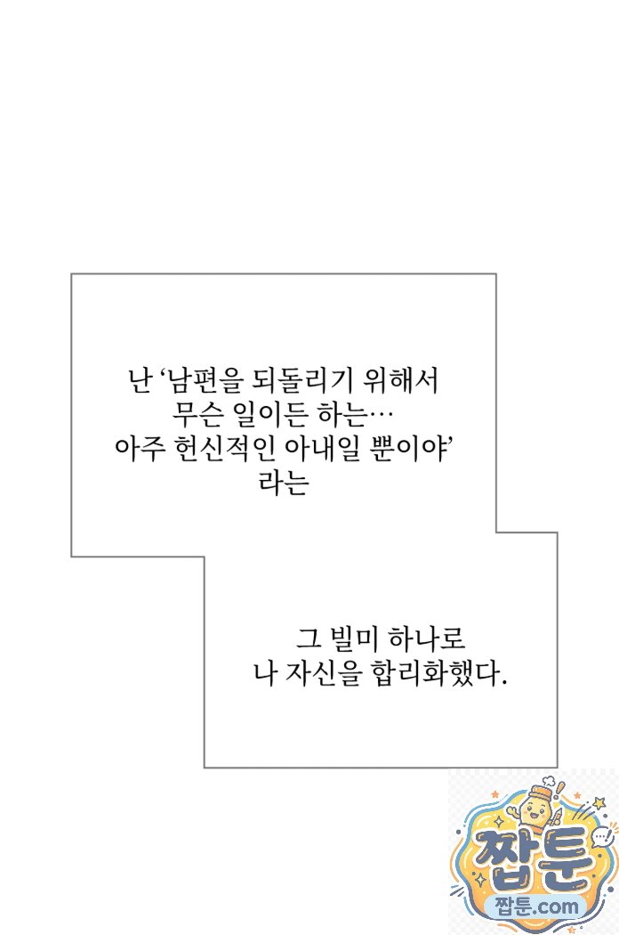 slave-diary-raw-chap-93-8