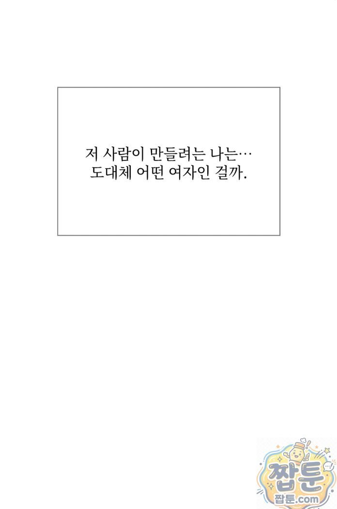 slave-diary-raw-chap-94-11
