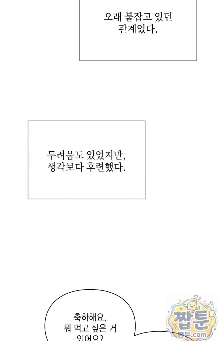 slave-diary-raw-chap-94-16