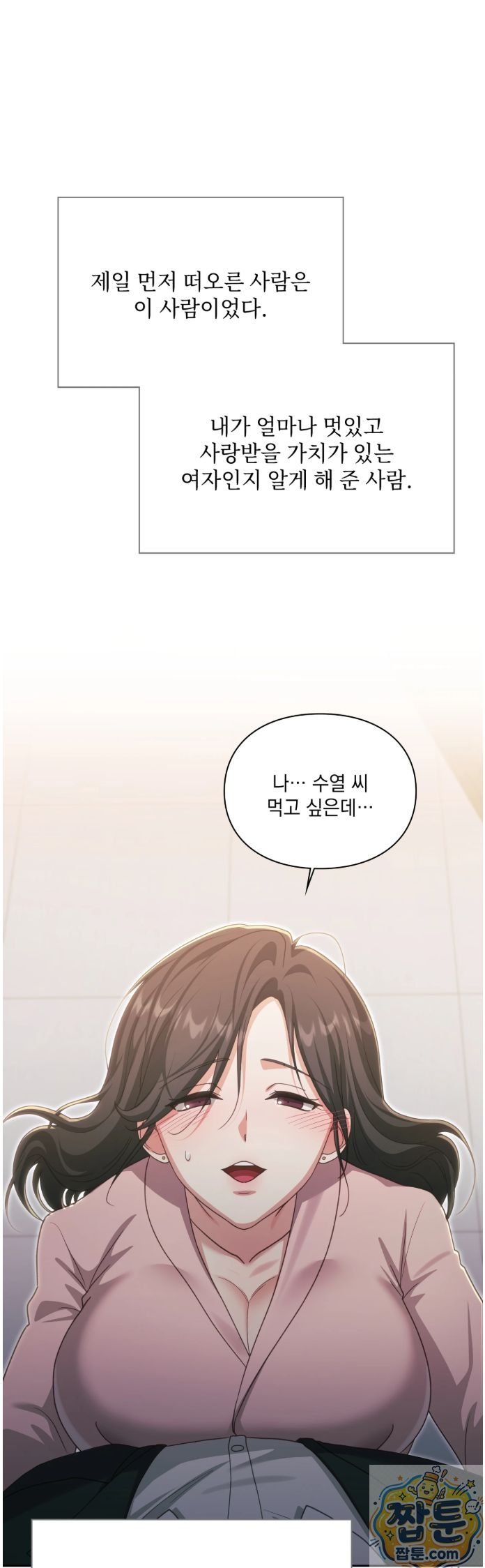 slave-diary-raw-chap-94-18