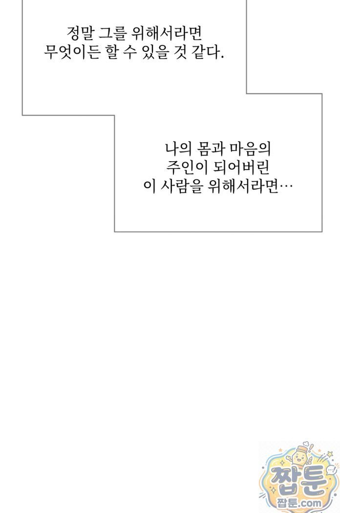 slave-diary-raw-chap-94-19