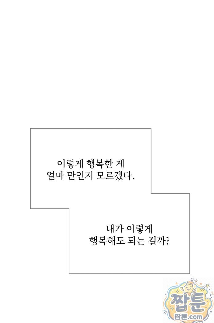 slave-diary-raw-chap-94-23