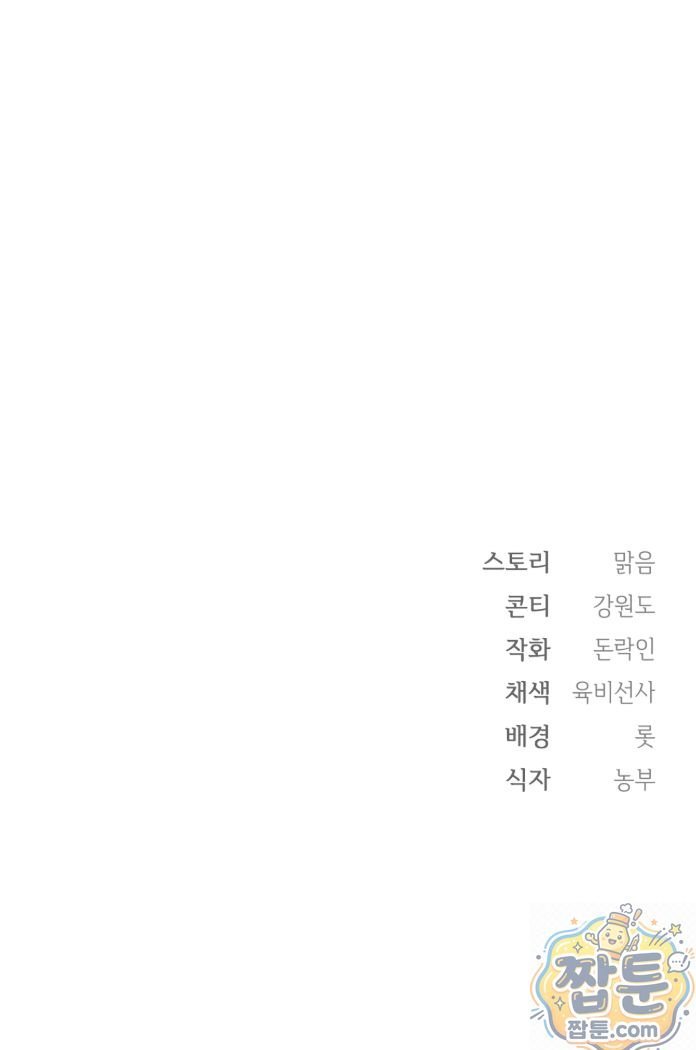 slave-diary-raw-chap-94-27