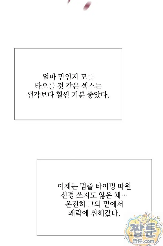 slave-diary-raw-chap-94-2