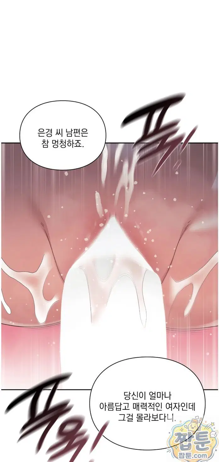 slave-diary-raw-chap-94-3