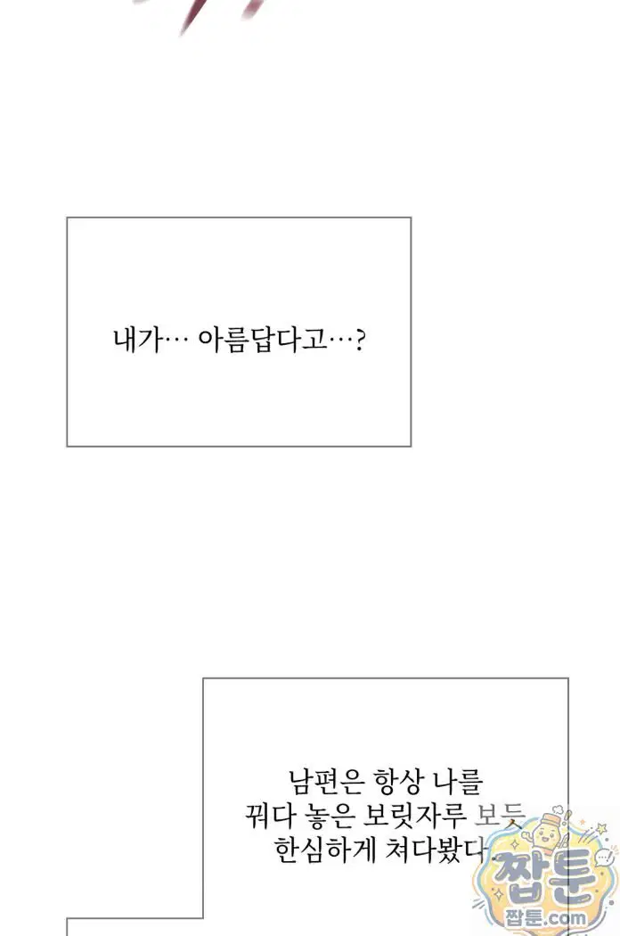 slave-diary-raw-chap-94-4