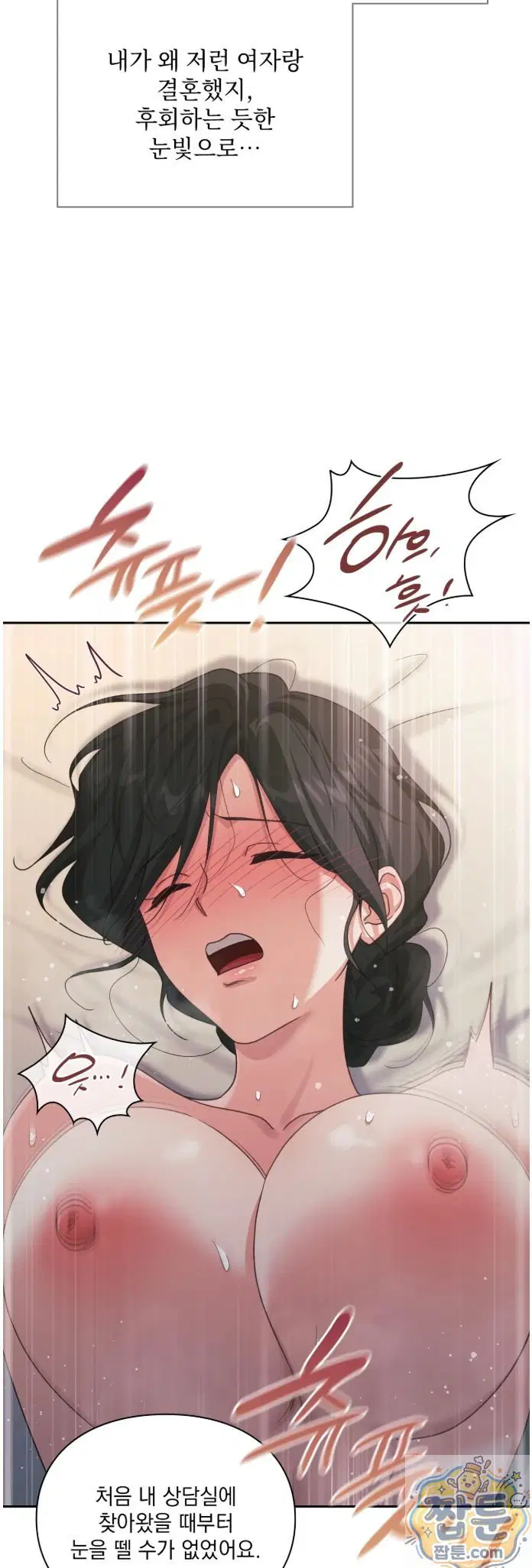 slave-diary-raw-chap-94-5