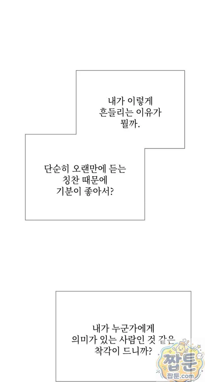 slave-diary-raw-chap-94-8