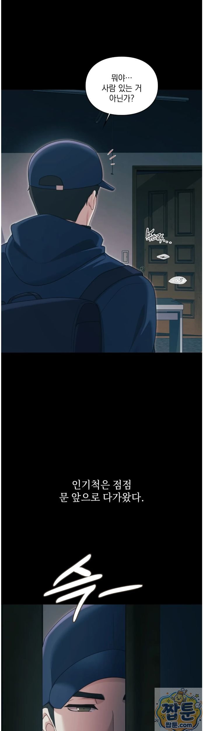 slave-diary-raw-chap-95-9