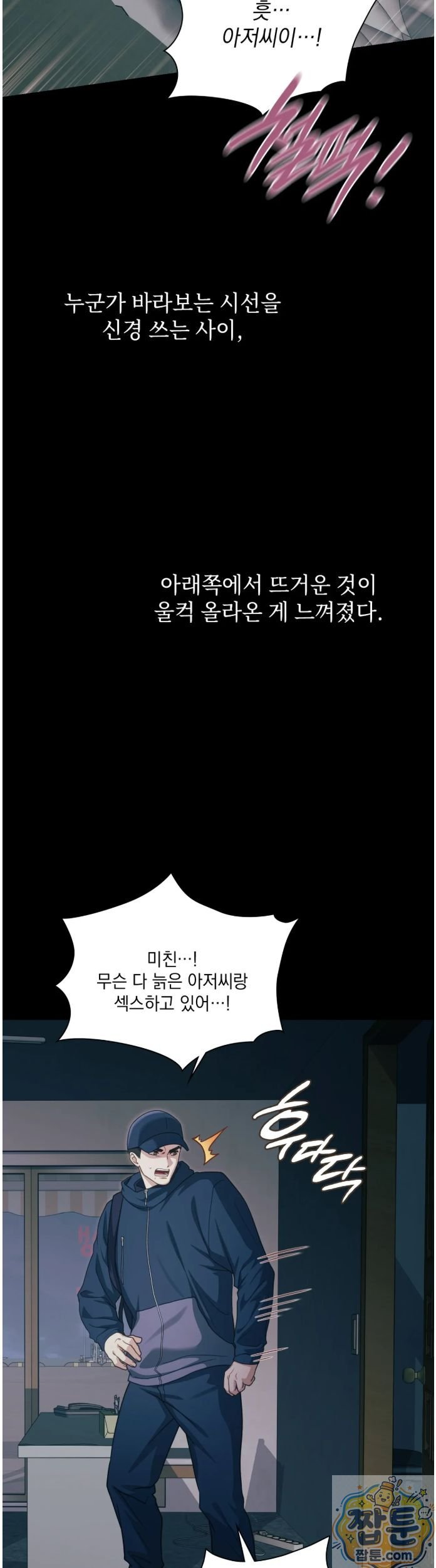 slave-diary-raw-chap-95-11