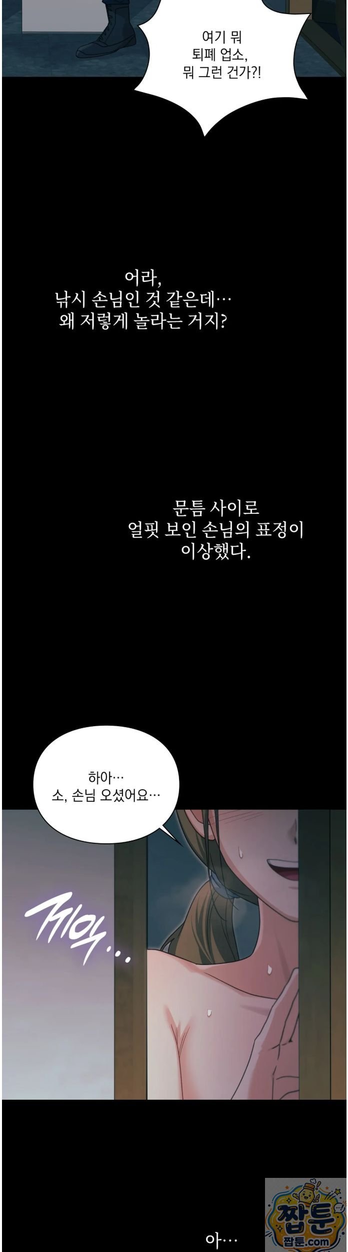 slave-diary-raw-chap-95-12