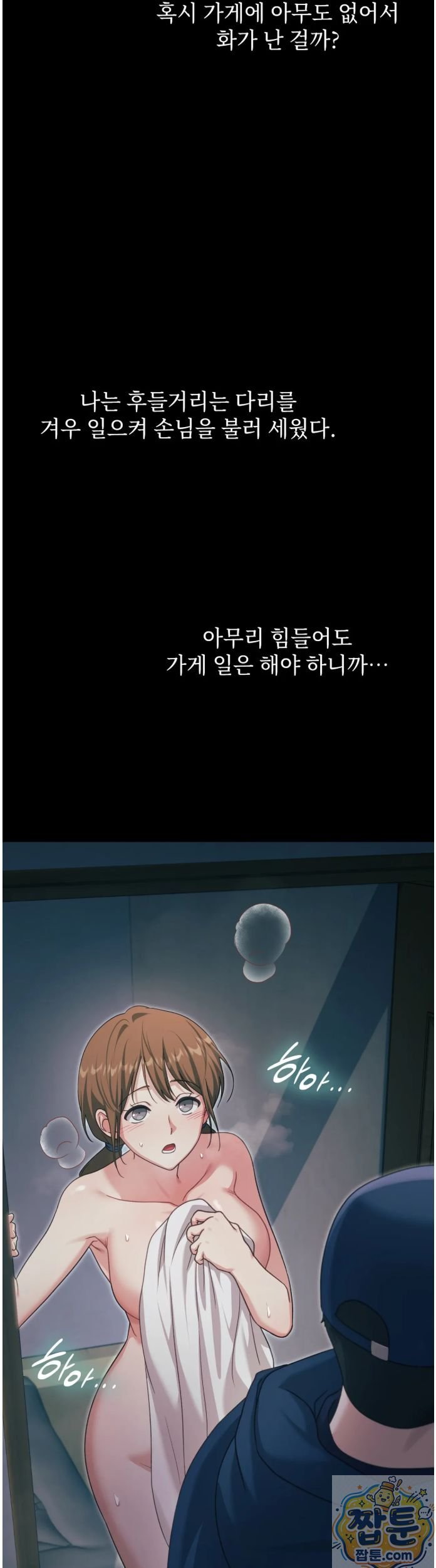 slave-diary-raw-chap-95-13