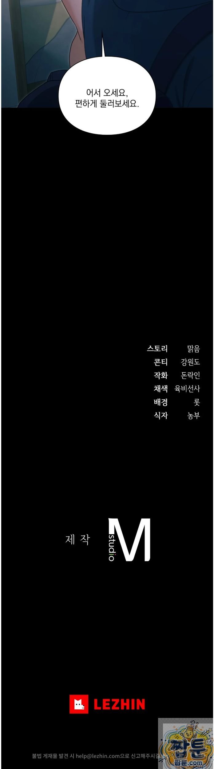 slave-diary-raw-chap-95-14
