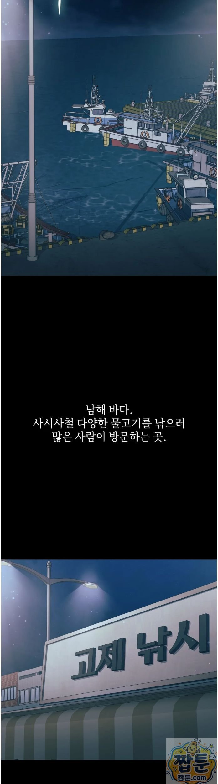 slave-diary-raw-chap-95-1