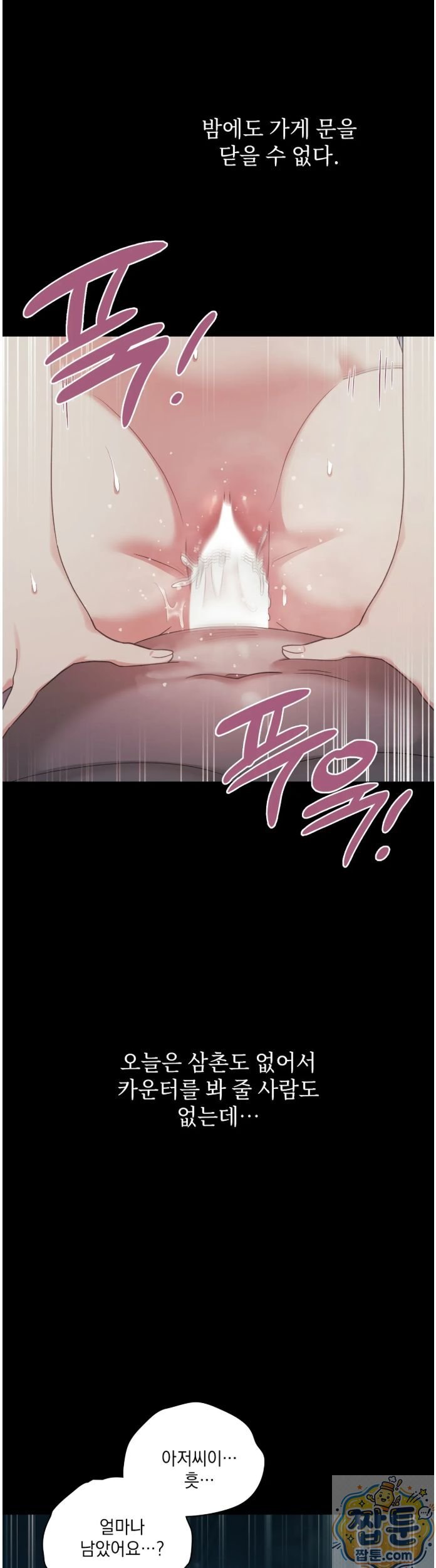 slave-diary-raw-chap-95-3