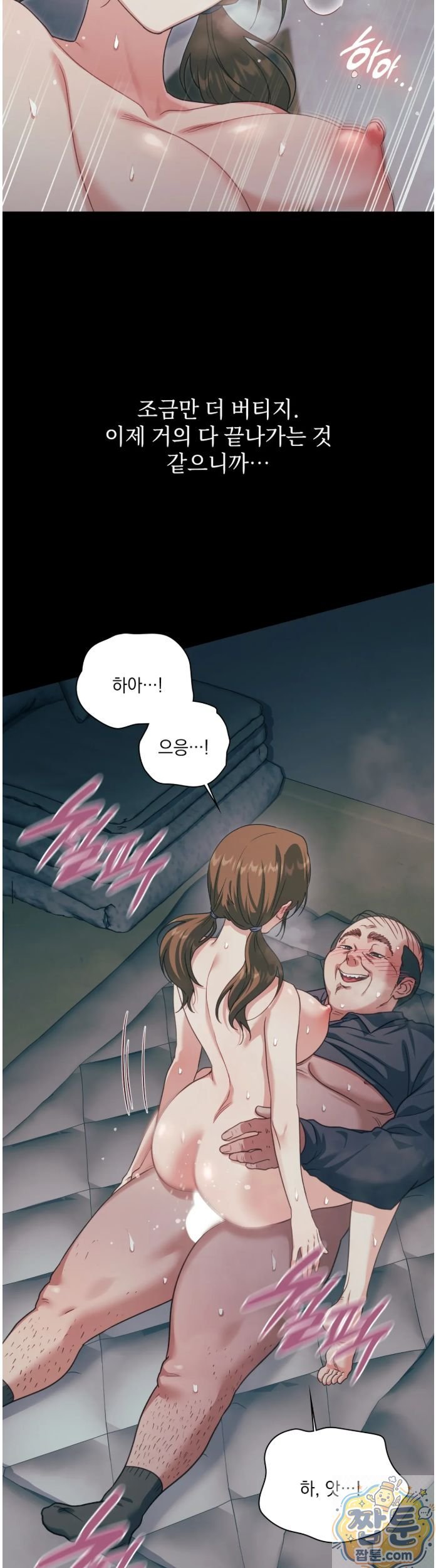slave-diary-raw-chap-95-6