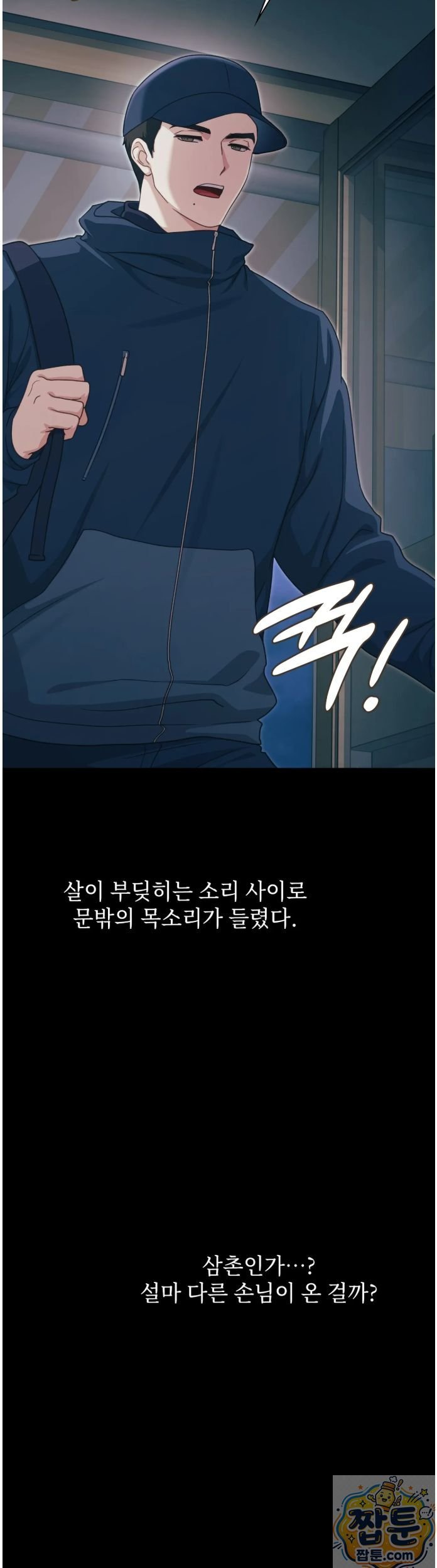 slave-diary-raw-chap-95-8