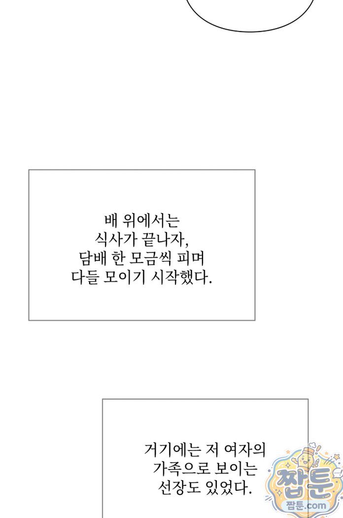 slave-diary-raw-chap-96-11
